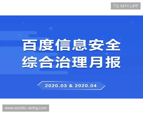 皇冠9393体育app登录安全保障措施，确保用户账号信息安全与隐私保护