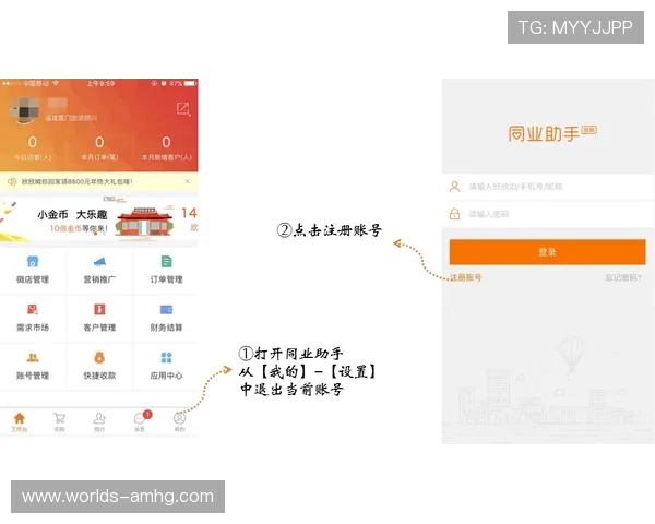 新濠官网注册流程详细指南,快速注册新用户开启尊贵娱乐体验 新濠官网注册流程详细指南,快速注册新用户开启尊贵娱乐体验