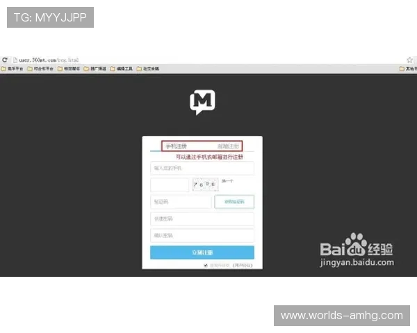 hkjc app国际官网入口：国际用户注册、登录及投注流程详细操作指南